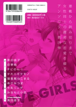 Page 2 of L Girls04