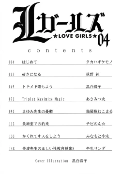 Page 4 of L Girls04