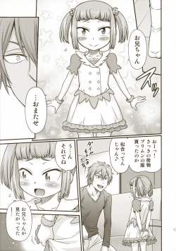 Page 15 of Imouto to Hamete Dousunda