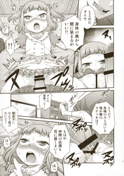 Page 19 of Imouto to Hamete Dousunda