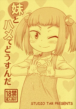 Page 1 of Imouto to Hamete Dousunda