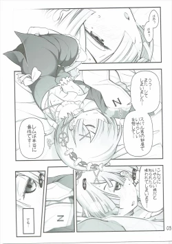 Page 4 of RMH Rem-san maji ecchi