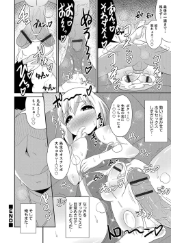 Page 21 of Boku wa Kimi no Mesu-kanojo