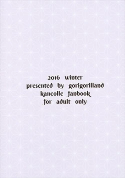 Page 14 of Zuihou ni Kaketai!!