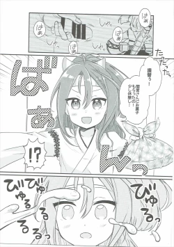 Page 2 of Zuihou ni Kaketai!!