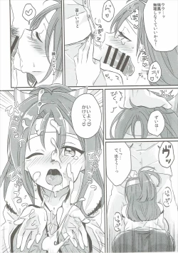 Page 7 of Zuihou ni Kaketai!!