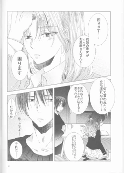 Page 14 of Oshiete Study