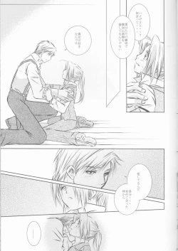 Page 13 of Weg des Engels