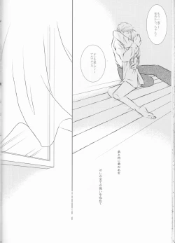 Page 26 of Weg des Engels