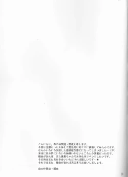 Page 29 of Ore no Kurokocchi ga Onnanoko ni Nacchattassu!