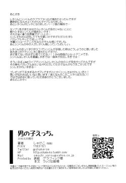 Page 21 of Otokonoko Ecchi.