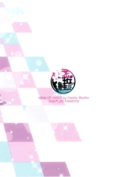 Page 22 of Otokonoko Ecchi.