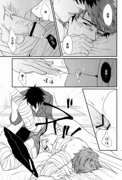 Page 14 of Mizaru Iwazaru Kikazaru | 不視不言不聞