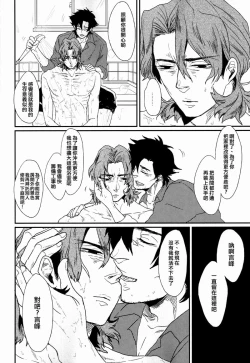 Page 21 of Mizaru Iwazaru Kikazaru | 不視不言不聞