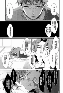 Page 24 of Mizaru Iwazaru Kikazaru | 不視不言不聞