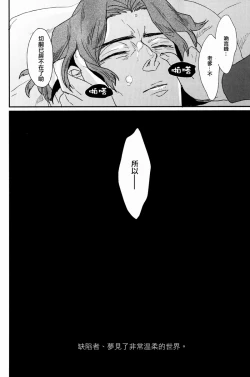 Page 25 of Mizaru Iwazaru Kikazaru | 不視不言不聞