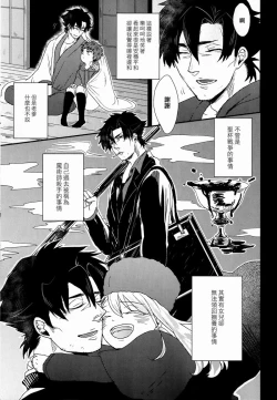 Page 4 of Mizaru Iwazaru Kikazaru | 不視不言不聞