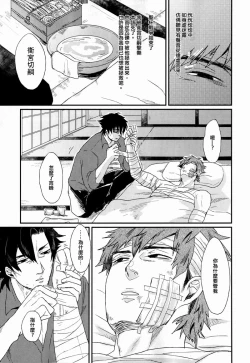 Page 8 of Mizaru Iwazaru Kikazaru | 不視不言不聞