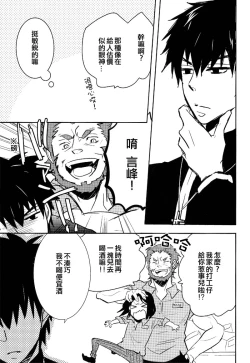 Page 10 of Shinpu-sama no Yuetsu Meguri