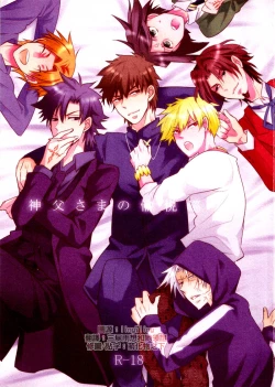 Page 1 of Shinpu-sama no Yuetsu Meguri