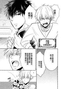 Page 24 of Shinpu-sama no Yuetsu Meguri