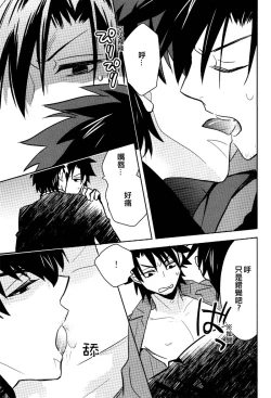 Page 28 of Shinpu-sama no Yuetsu Meguri