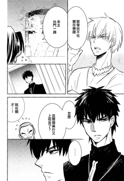 Page 5 of Shinpu-sama no Yuetsu Meguri