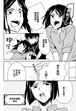 Page 9 of Shinpu-sama no Yuetsu Meguri