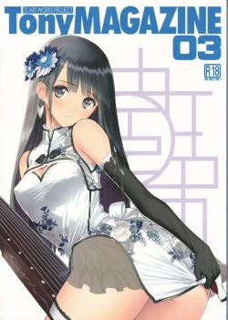 Page 2 of Tony MAGAZINE 03