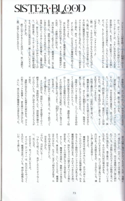 Page 73 of Tony MAGAZINE 03