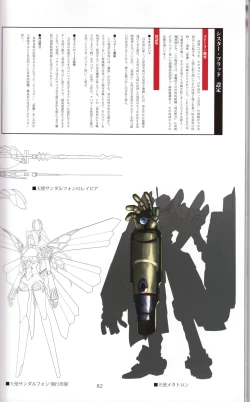 Page 82 of Tony MAGAZINE 03