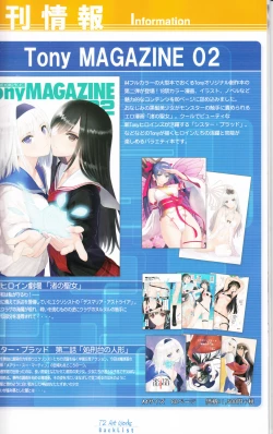 Page 92 of Tony MAGAZINE 03