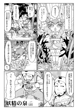 Page 31 of Microne Magazine Vol. 41