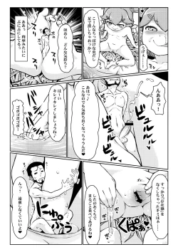 Page 45 of Microne Magazine Vol. 41