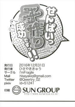 Page 28 of Senpai Kozukuri nan desu!!