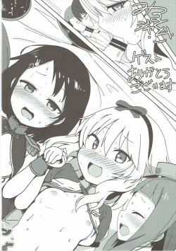 Page 19 of "Rouhou" Momoka to Arisu ga Sekkyokuteki ni Semattekurun daga