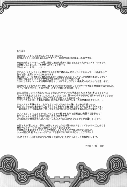 Page 24 of Shikoshiko-san Dame desu you!!