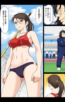 Page 14 of Athlete In Stadium Ch. 4