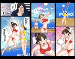 Page 9 of Athlete In Stadium Ch. 5