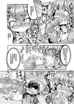 Page 8 of Shokushu Kotatsu to Onnanoko