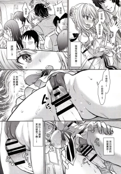 Page 15 of La Pucelle ga Chikan Densha de Lapulapu Shichau Hon