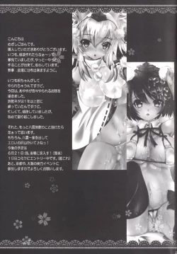 Page 25 of Beitteru!