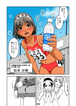 Page 2 of Hontou no Watashi