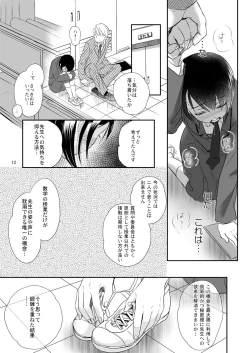 Page 10 of Aki no Sora