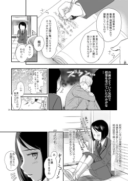 Page 12 of Aki no Sora