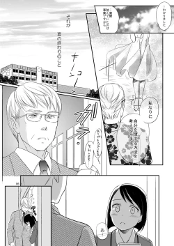 Page 4 of Aki no Sora
