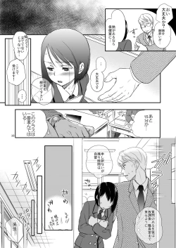 Page 8 of Aki no Sora