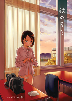 Download Aki no Sora