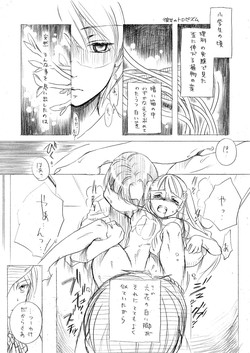 Download Kanojo no Tropism