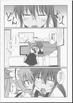 Page 19 of Magejun 40